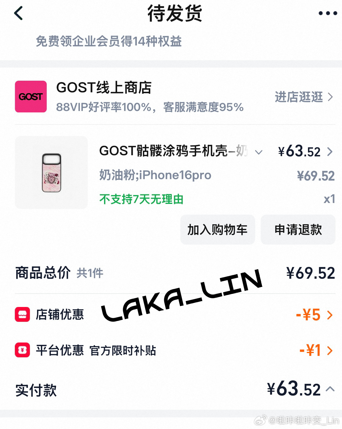 小粉拿下 