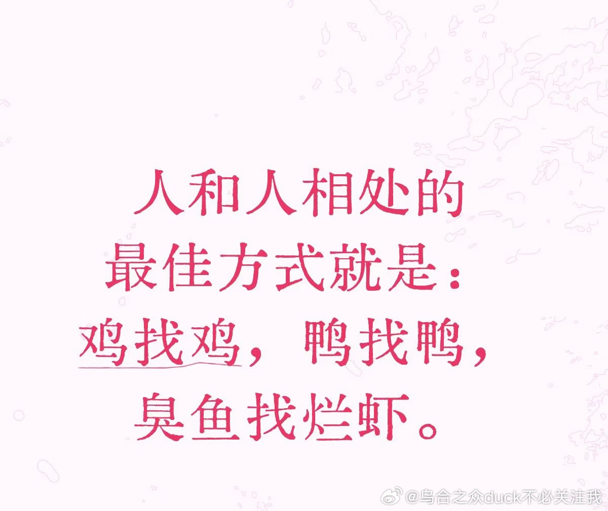 不偷盗心不惊，不吃鱼嘴不腥。臭鱼烂虾