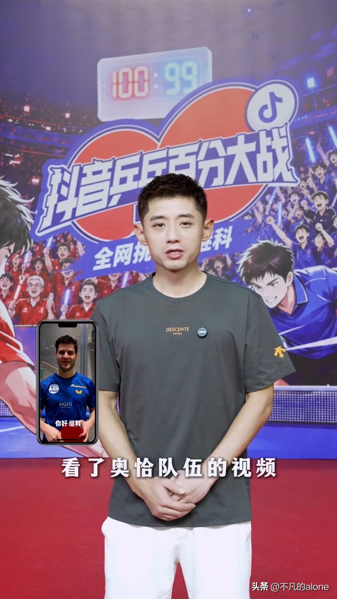 6月26日，张继科发起的抖音乒乓百分大战比赛已结束，张继科战队以总积分88—10