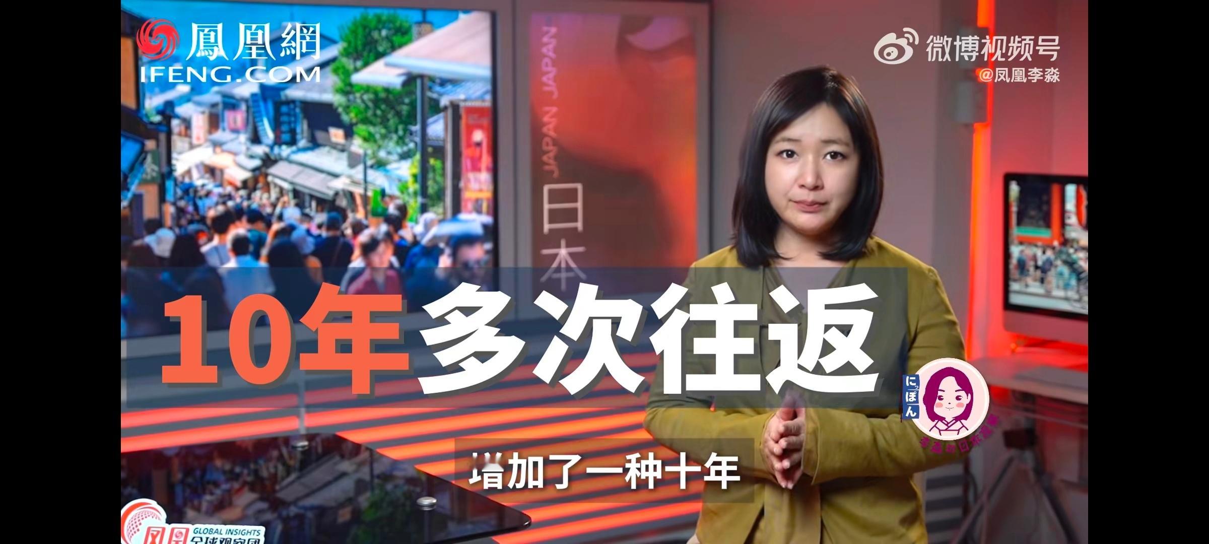日本将对中国游客首设十年多次签证  十年多次签证几乎等于免签了，去日本玩不？[羞