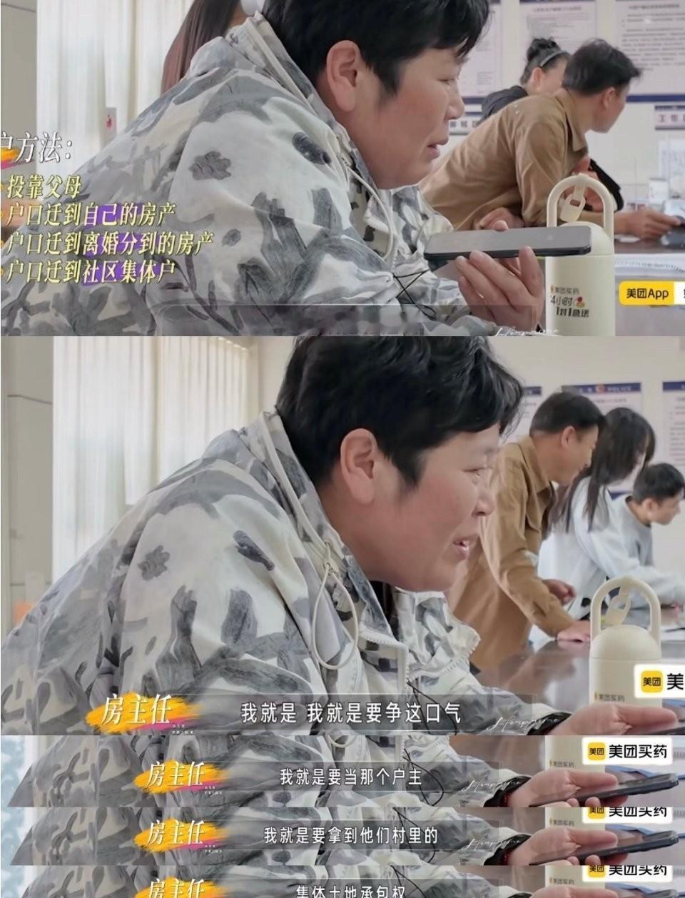 房主任其实真的不委屈
她前夫的邻居都看不下去
出来帮前夫说话，其实前夫就是很本分