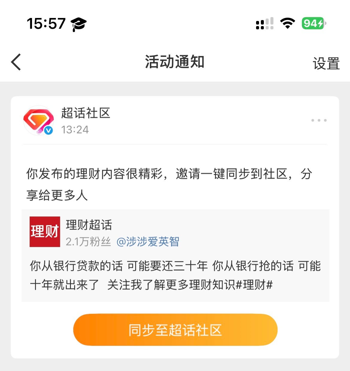 可行 