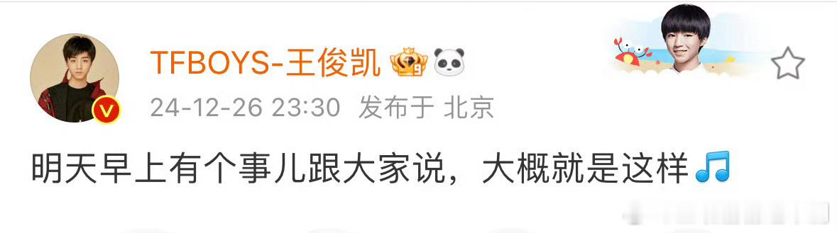 王俊凯预告新歌 王俊凯昨晚预告今天新歌！王俊凯预告新歌！！！终于被我等到了 期待