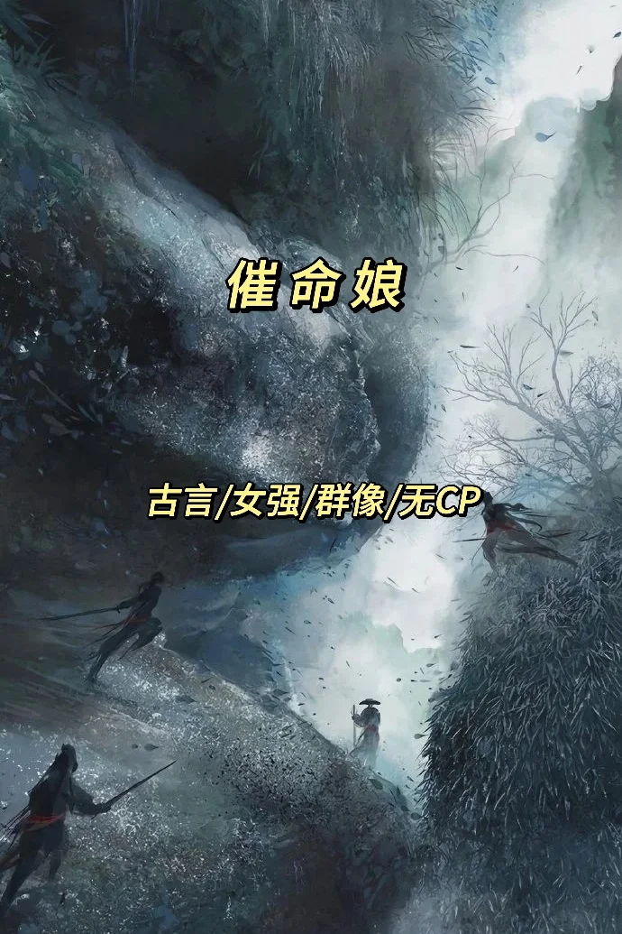 二小姐看书笔记之古言篇210