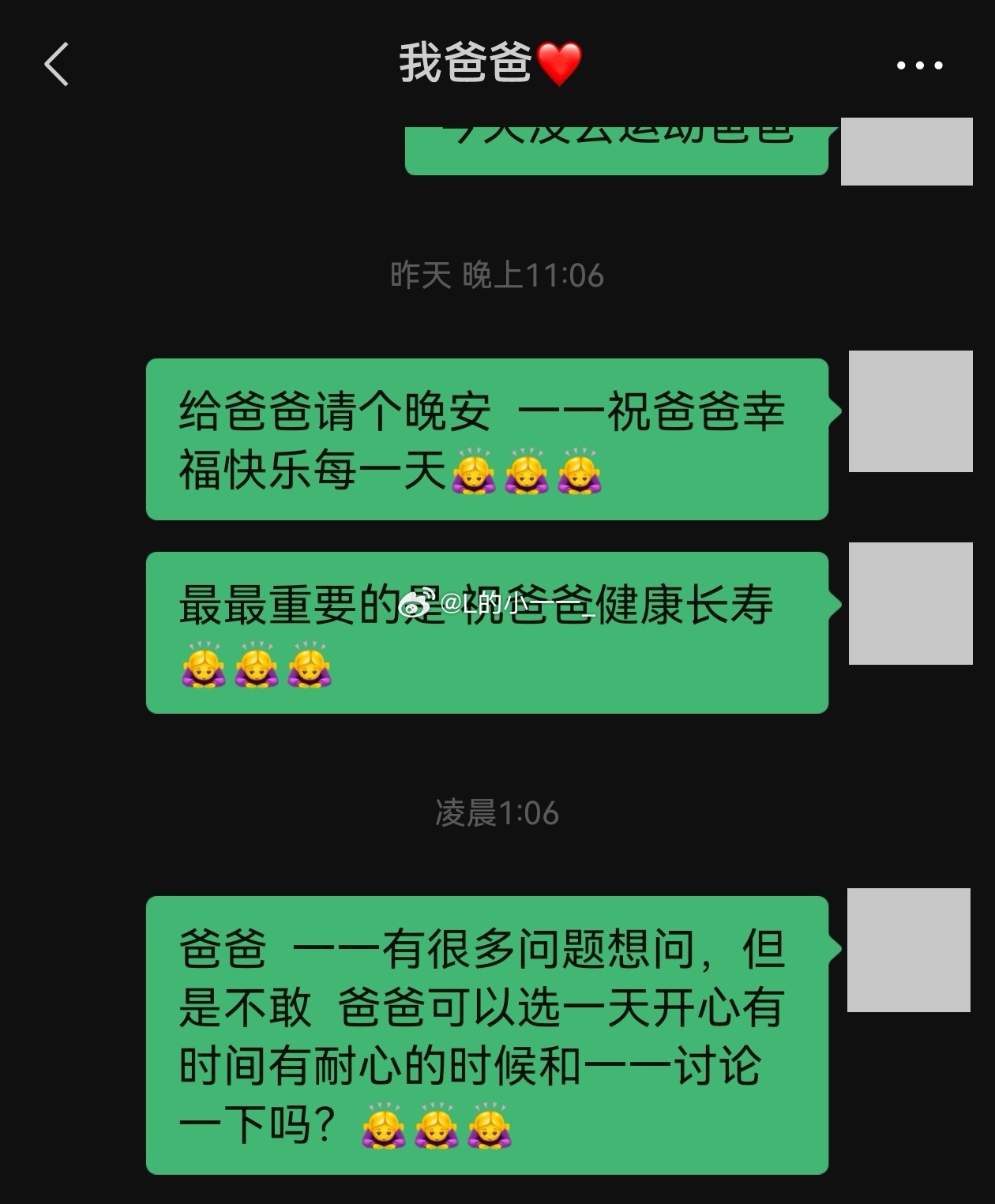 这是我最后的硬气。😎李一一的碎碎念