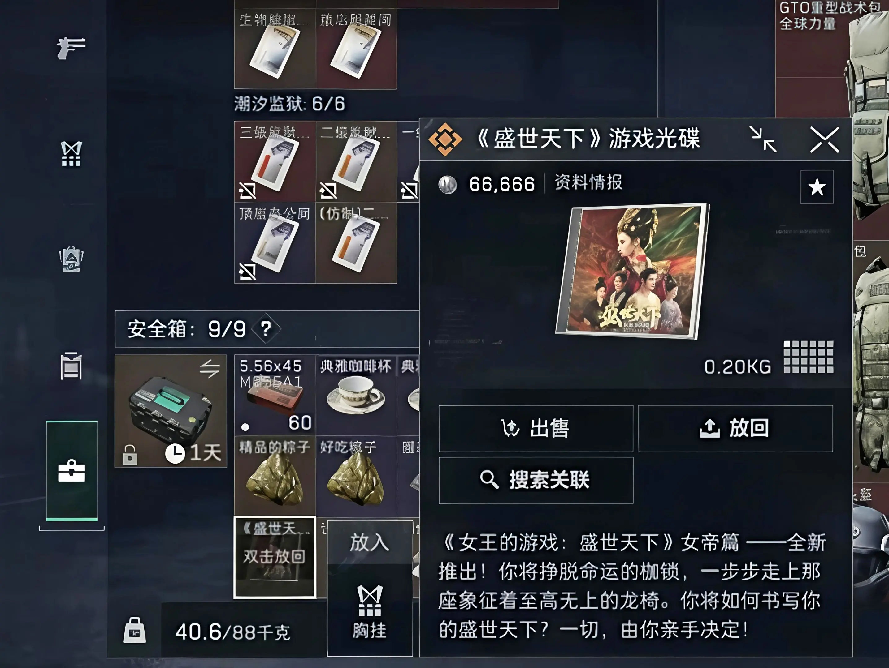 又出新的收集品了！