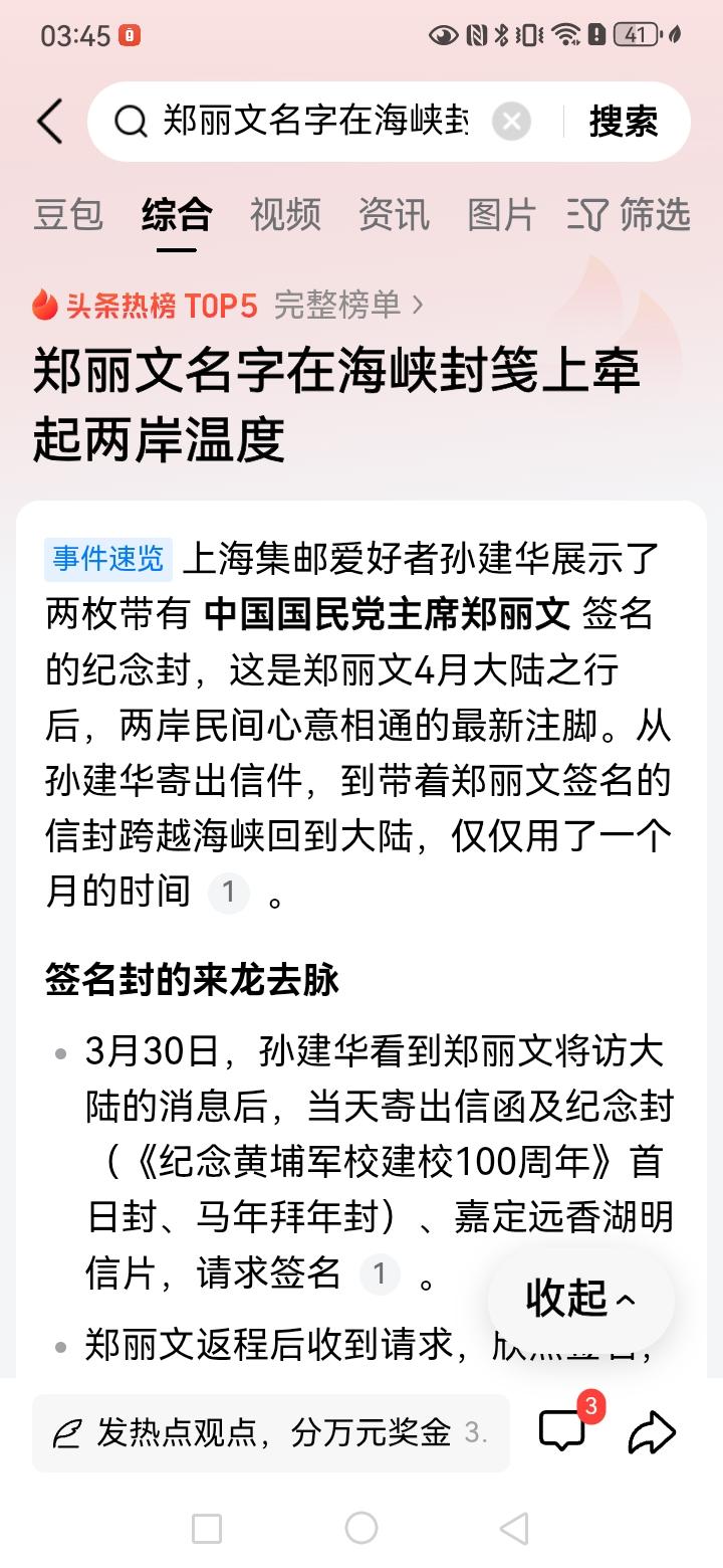 我对这位集签名者的评价是，对任何国民党主席都是听其言，观其行的一个长期观察，现在