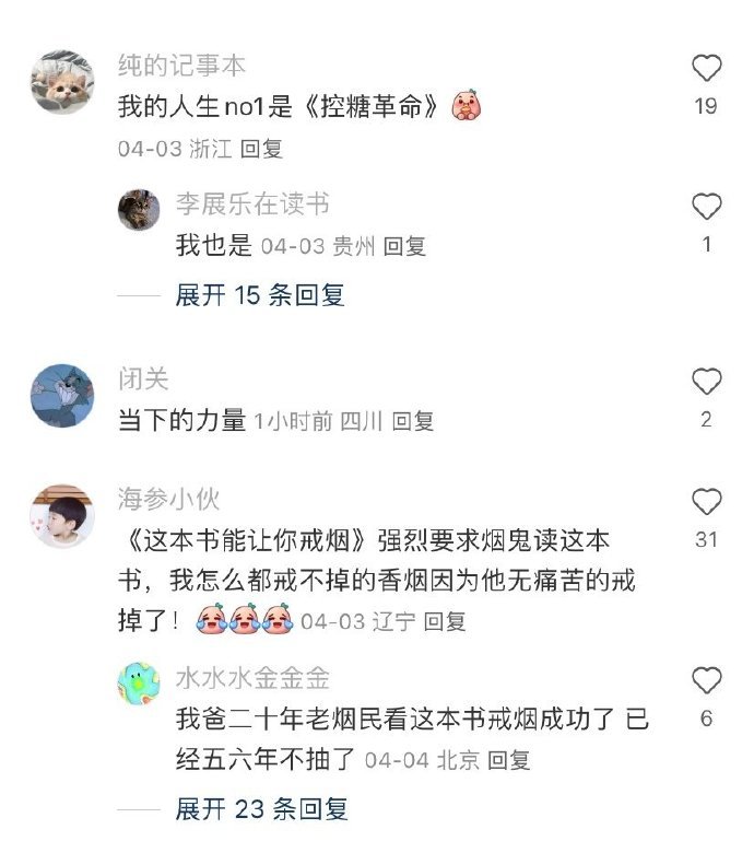 说出一本你后悔没有早点读到的书 