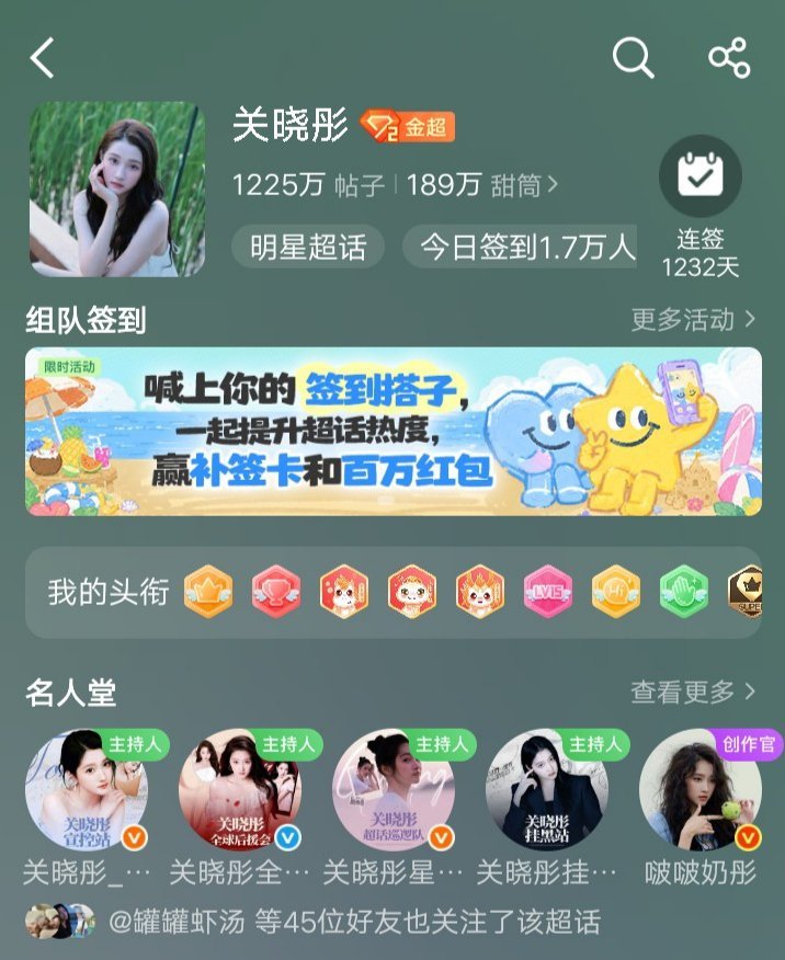 那年今日我们的超话帖子刚刚破900w