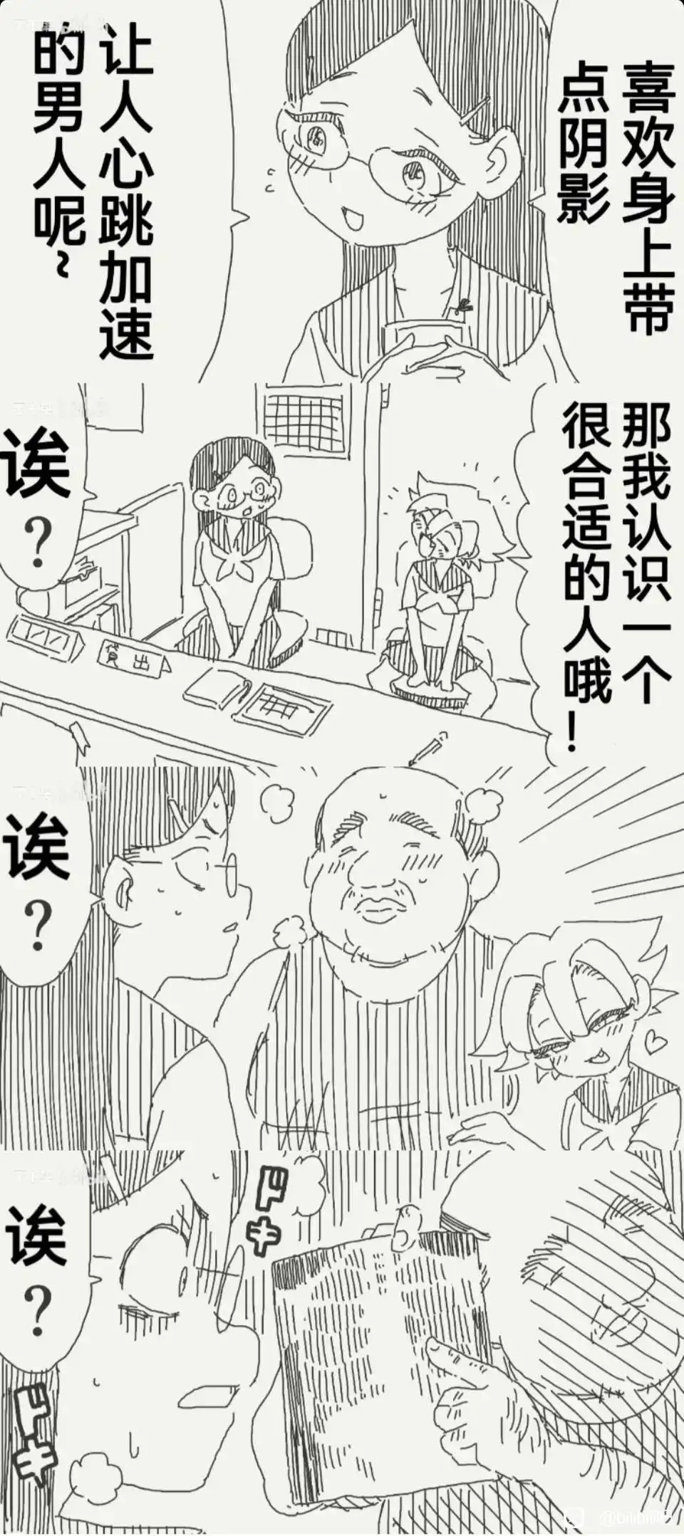 喜欢带点阴影让人心跳加速的男人漫画推荐 ​​​
