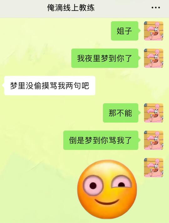 当我套路健身教练……