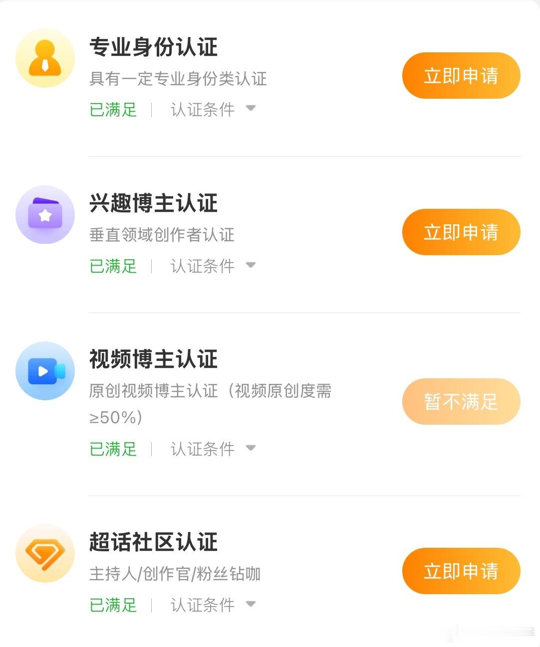穿v的方法1️⃣超话12级大咖，自己捞贴/花钱找人捞贴2️⃣专业认证，不建议，容