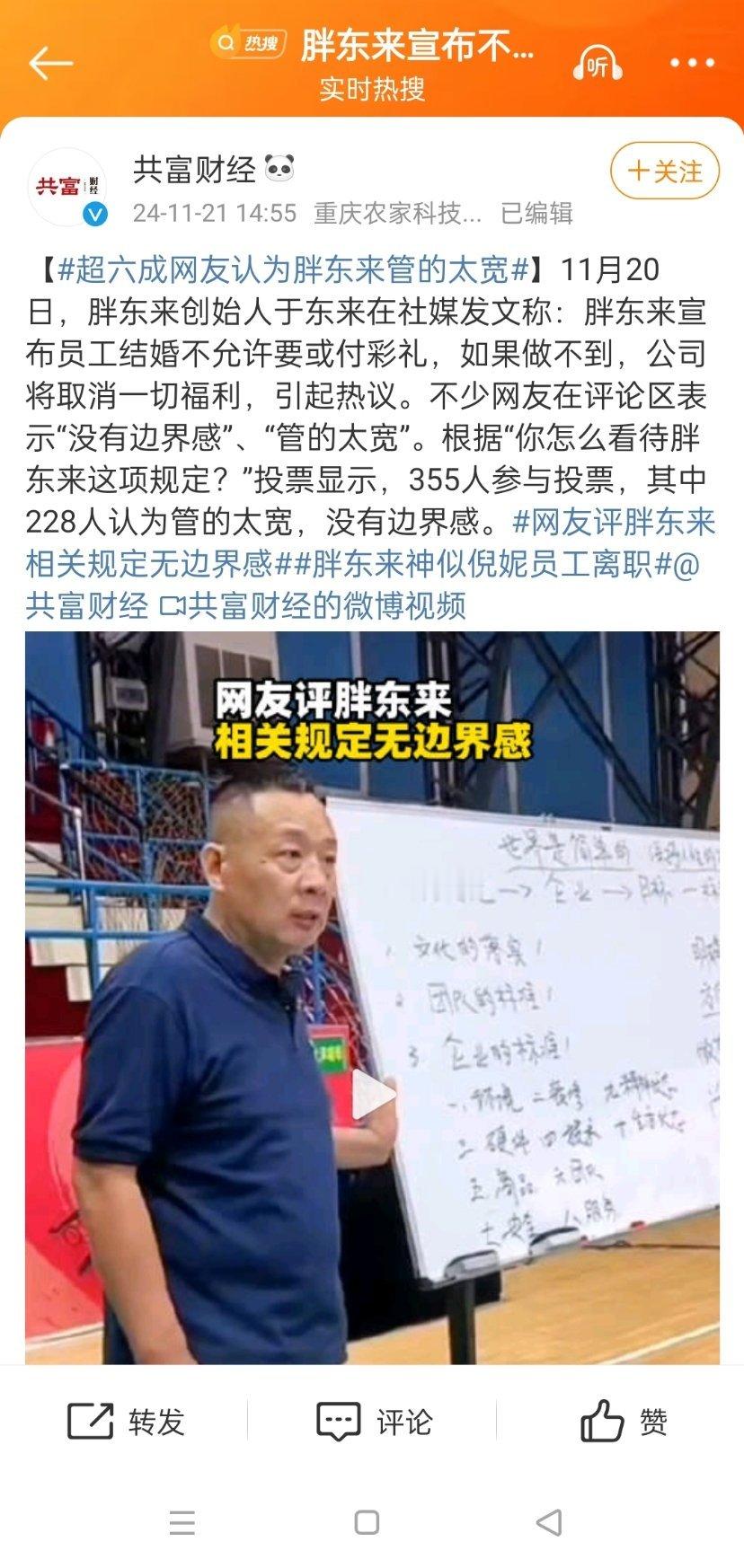于东来是咋回事，戳到媒体肺管子了？这么多媒体批判他。 
