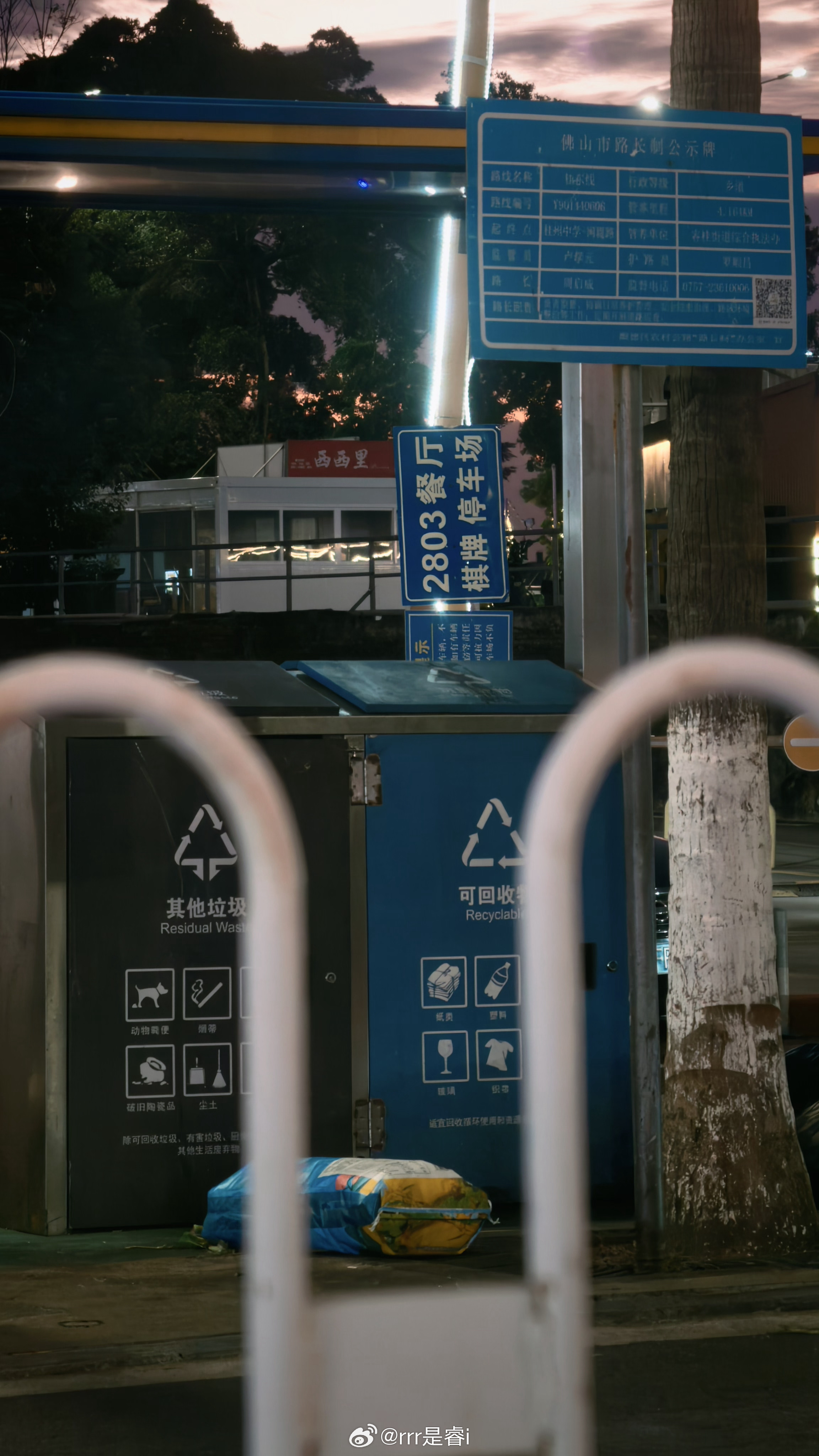 📷扫一下街 