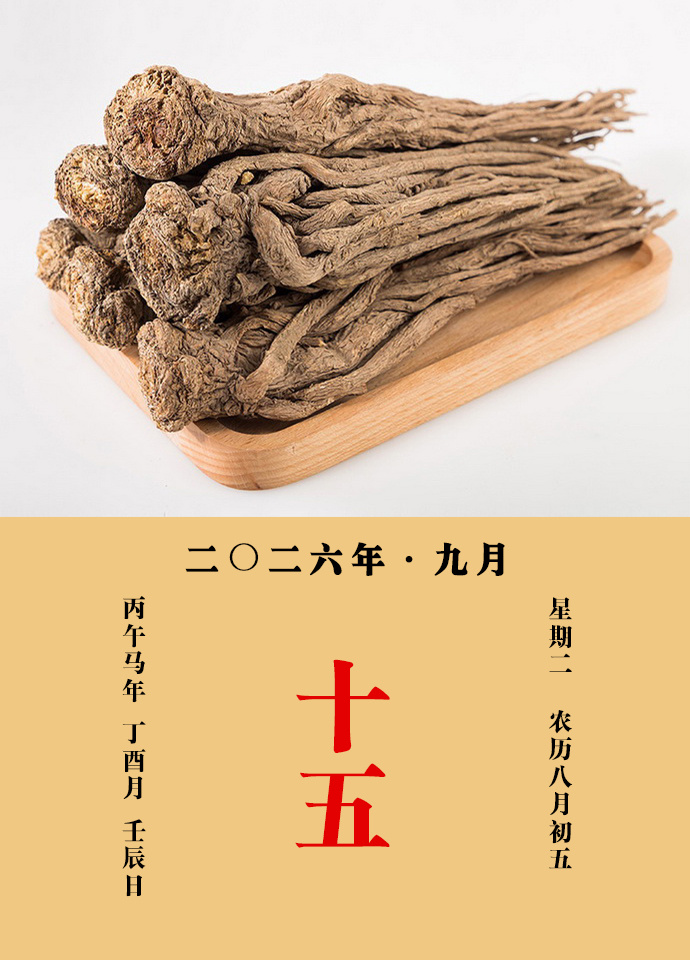 每天一味中草药 《名医别录》当归主温中止痛，除客血内塞，中风痉，汗不出，湿痹，中