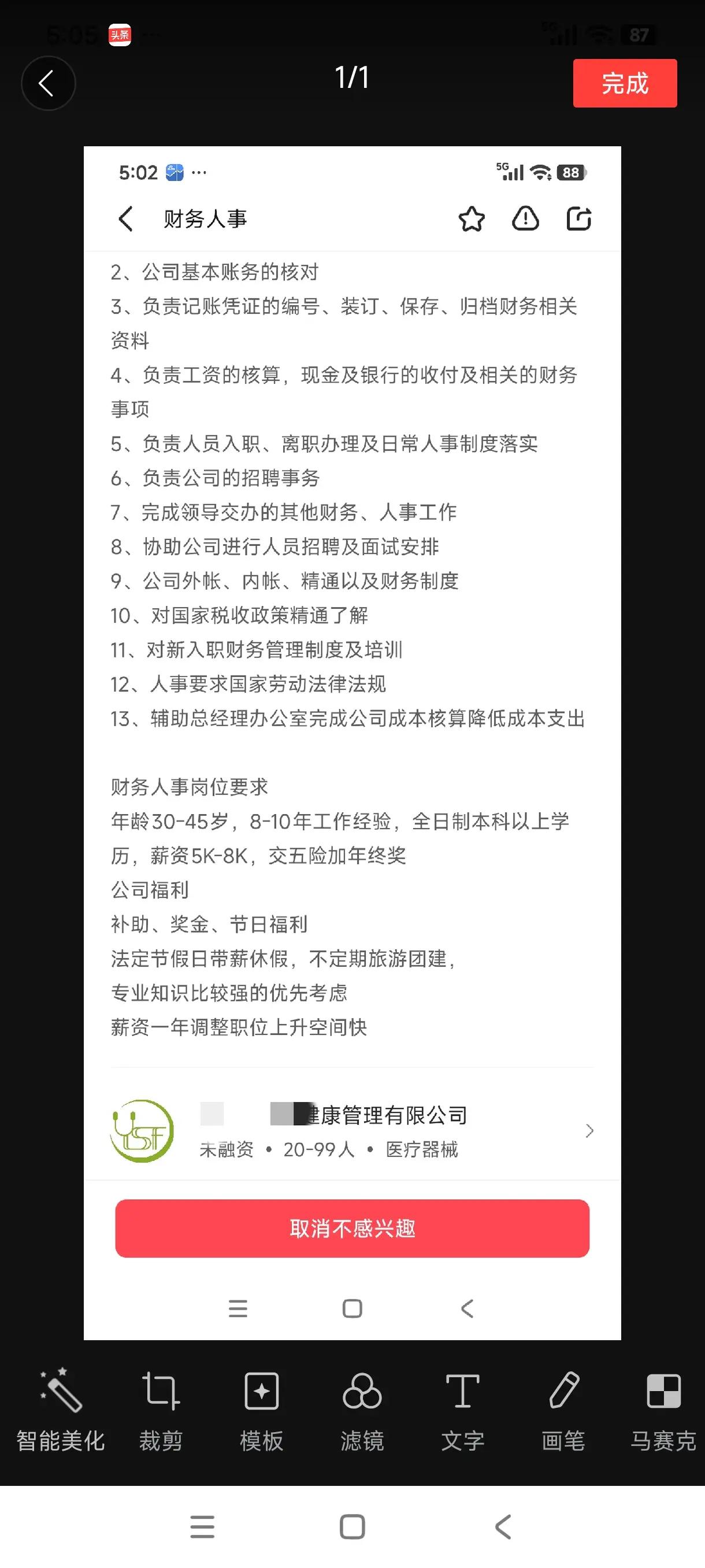 两天上班，维权落幕，我最终拿到216元。
 
之前应聘一家公司会计岗位，Boss