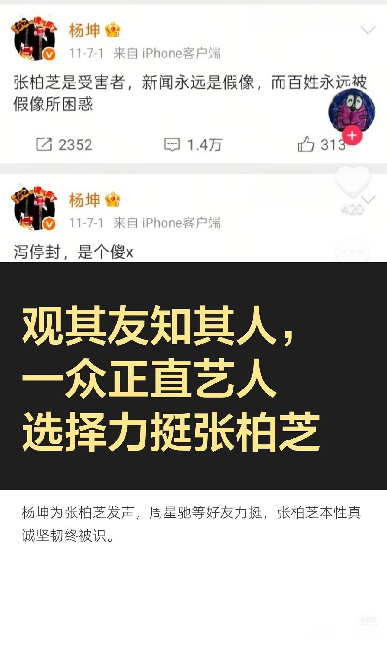 当年的离婚大战我还记得。
男的动用全英皇之力，狠命黑张，打得当时家庭主妇的张毫无