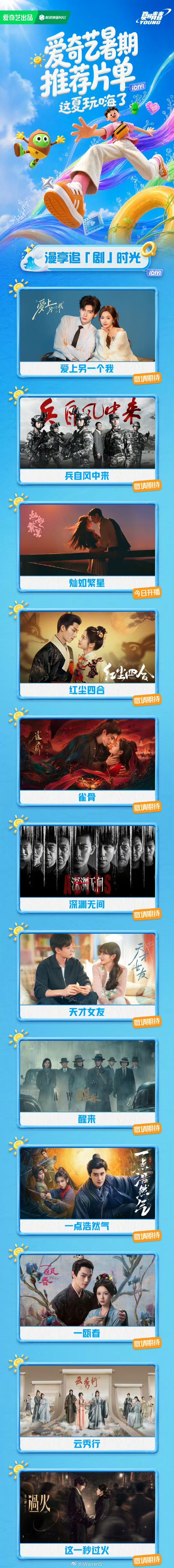 一瓯春、红尘四合、雀骨、深渊无间、天才女友、一点浩然气、爱上另一个我、这一秒过火