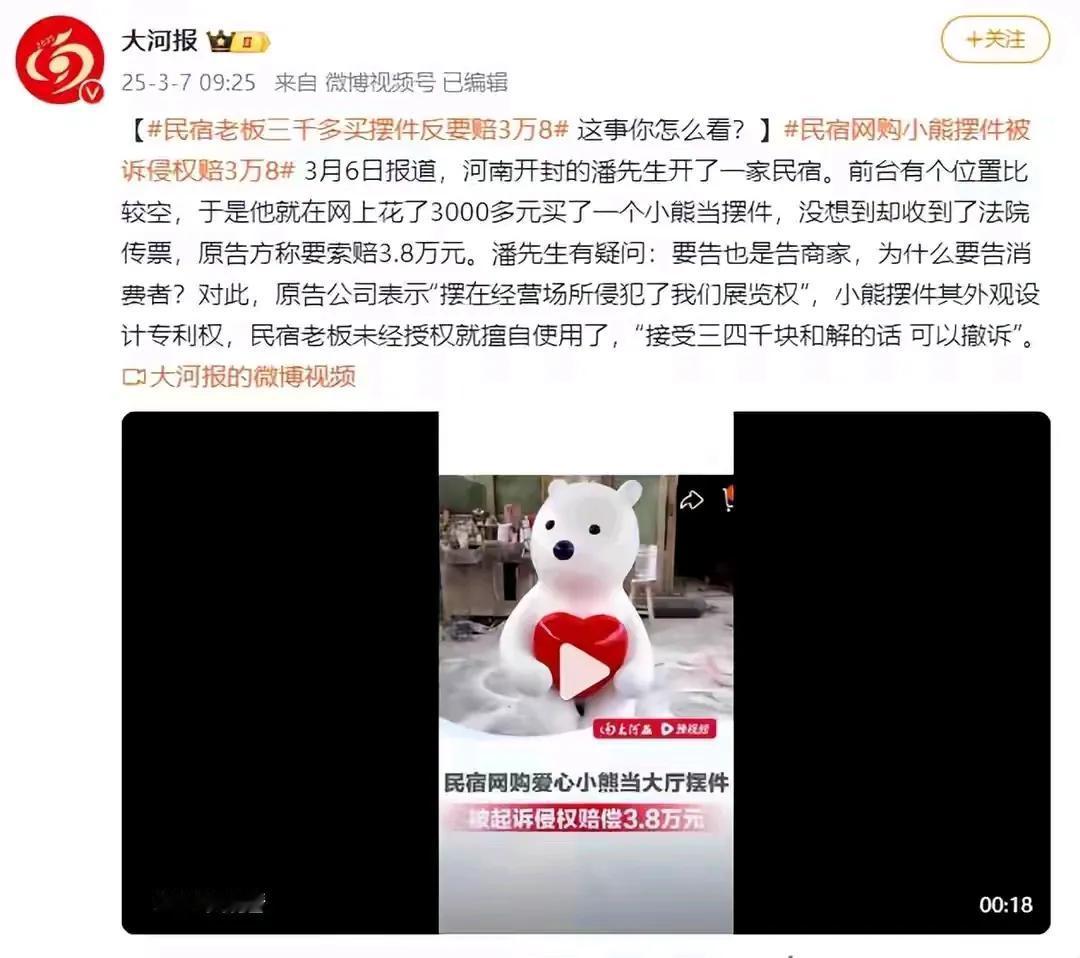 店家在正规渠道正常购买，并不知道该物侵权，在知道侵权后不改正是要赔偿，知道后及时