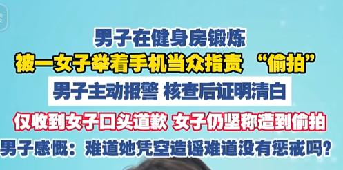 “咱俩到底谁偷拍谁！”7月30日，某健身房一小伙正撸铁，一大姐突然举手机怼脸，高