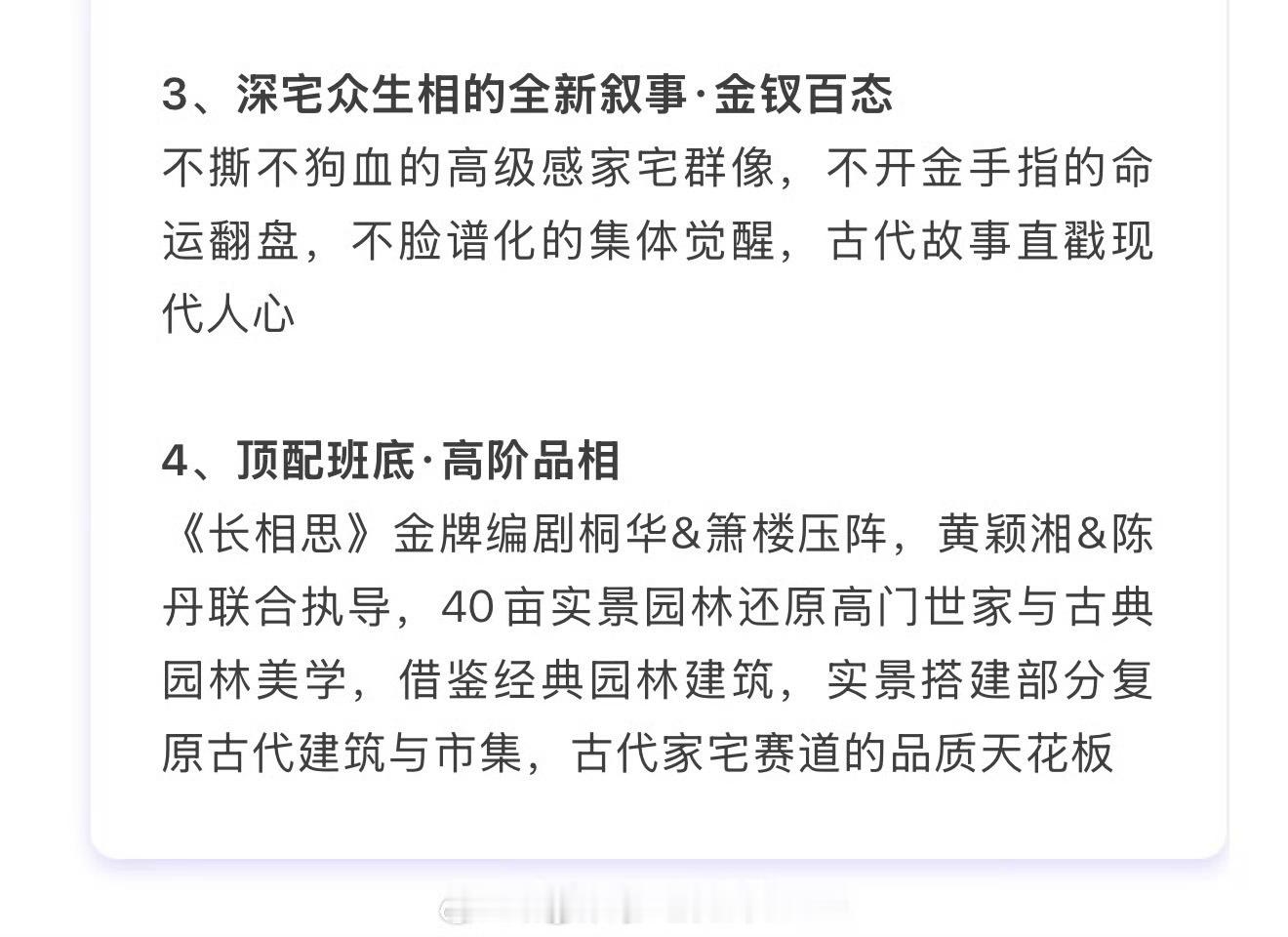 谭松韵、刘学义《兰香如故》开启播前招商，预计9月在腾讯视频播出！！ 
