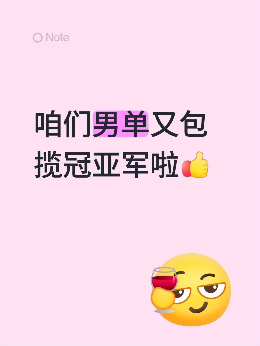 咱们男单又包揽冠亚军啦！加油中国队