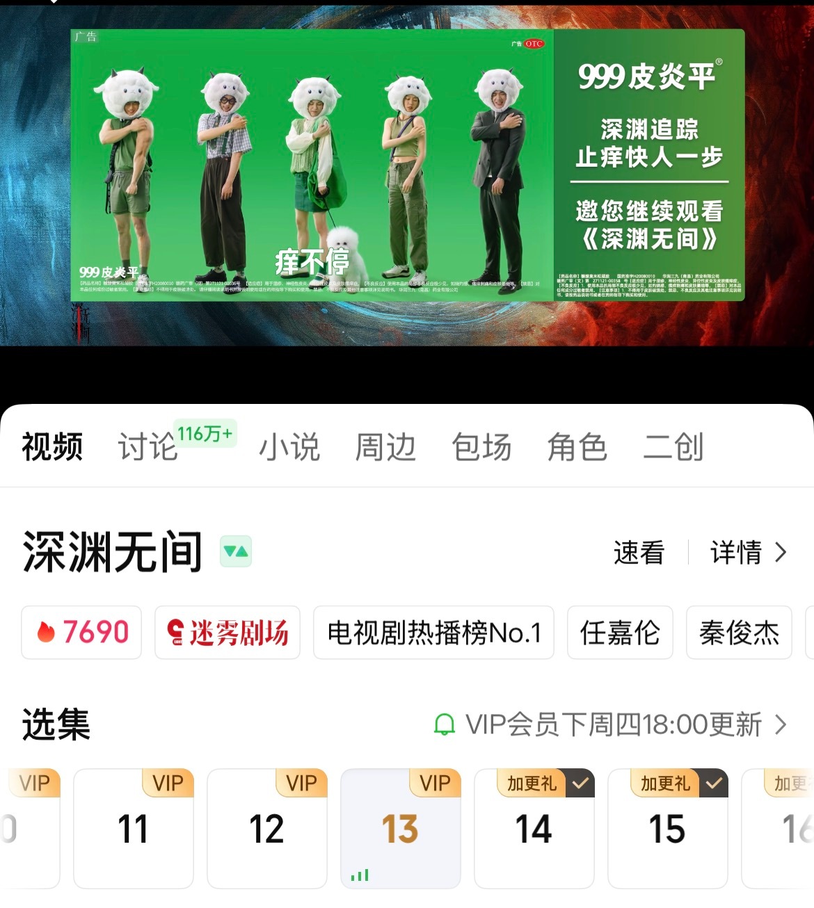 7690 继续团建🤜🏽 ​​​