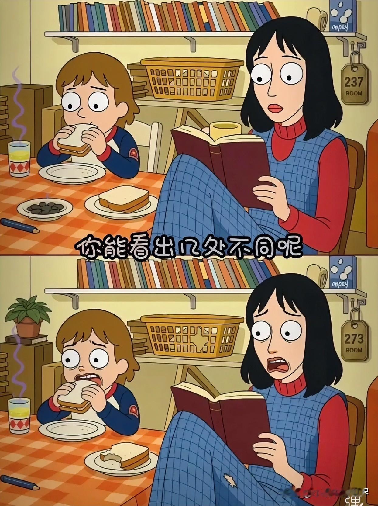 书香满屋，静享时光 
找不同 高手们能找到几处[灵光一闪]