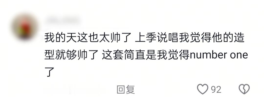 就爱看实话 