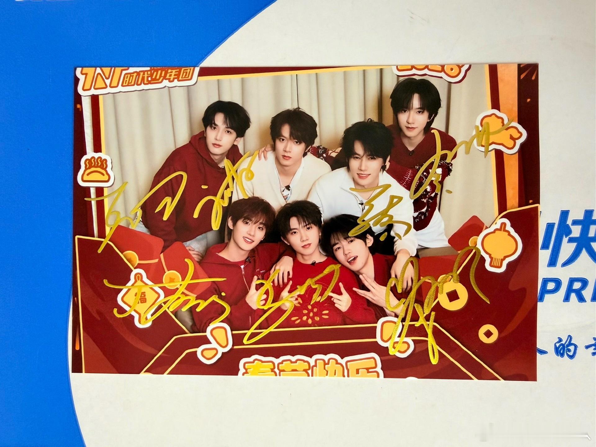 时代少年团亲笔签名照 ​​​