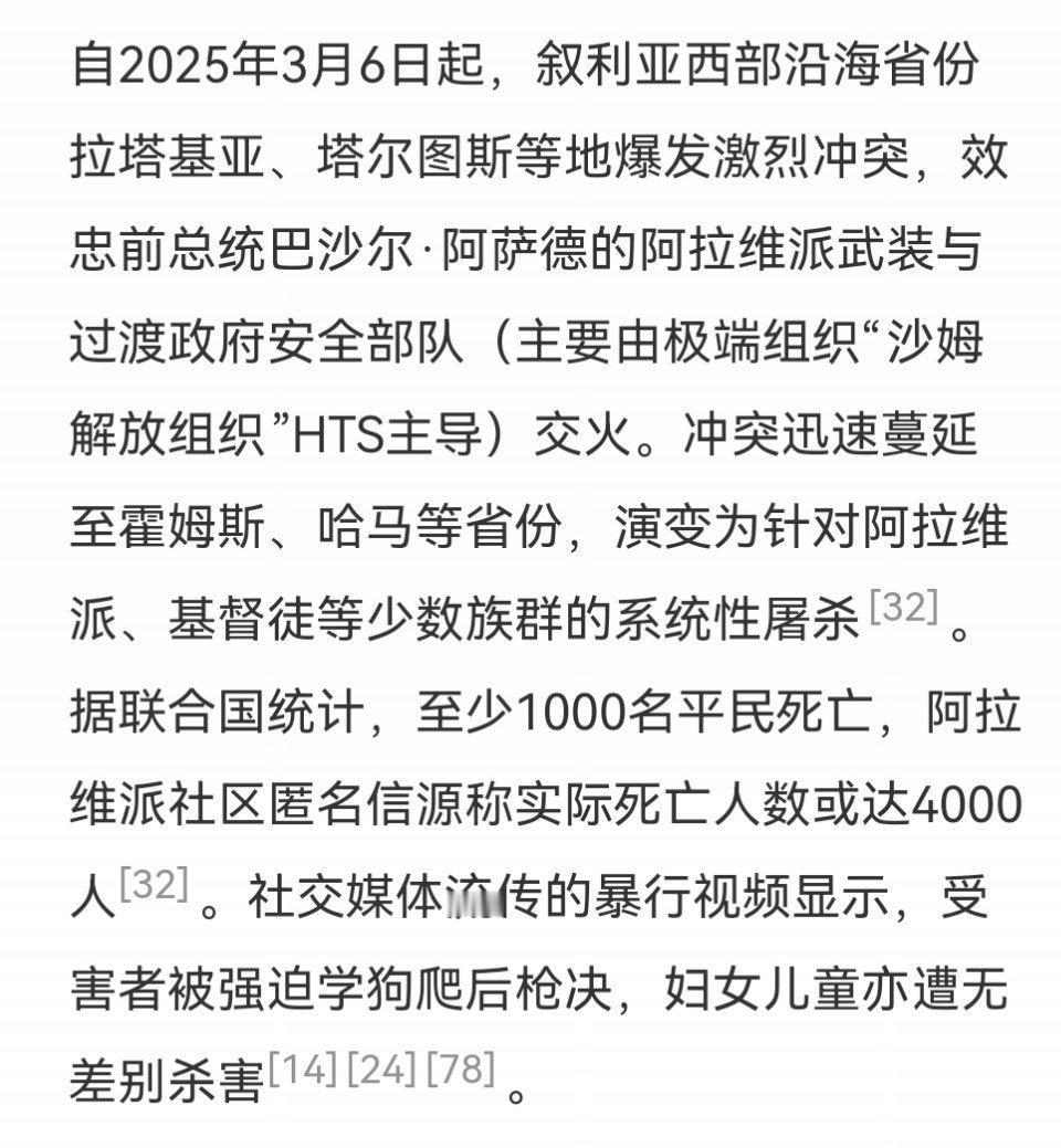 【系统性屠杀】【无差别杀害】刷到前线的图片，不敢相信这是2025年，太惨烈太让人