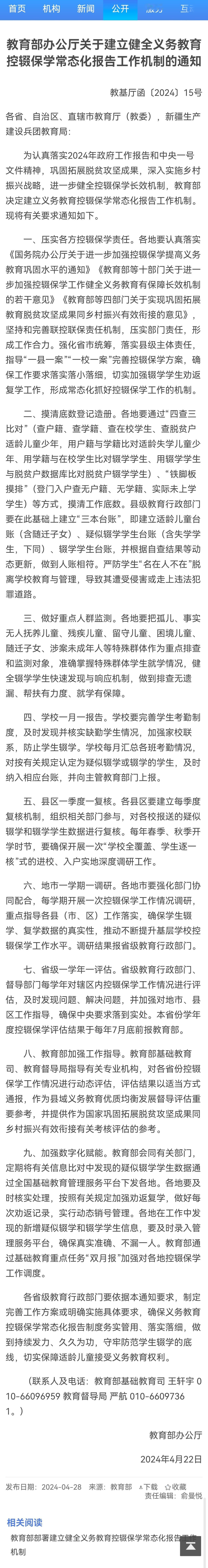 看一些网友对“控辍保学”发表的“意见”，不得不说 ，他们根本不知道确保每个适龄学