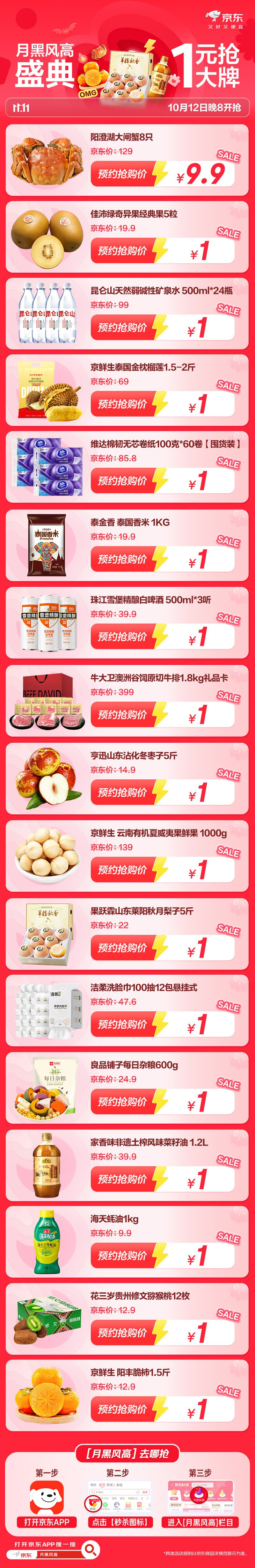今天先不吃瓜了，这活动阵仗大得我都逛不到底，居然连DWARFLAB天文望远镜🔭
