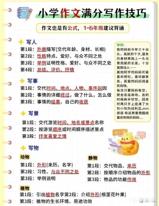一位语文老师指出：孩子写不出作文，千万别在指责孩子了，赶紧让孩子学一学这些满分作