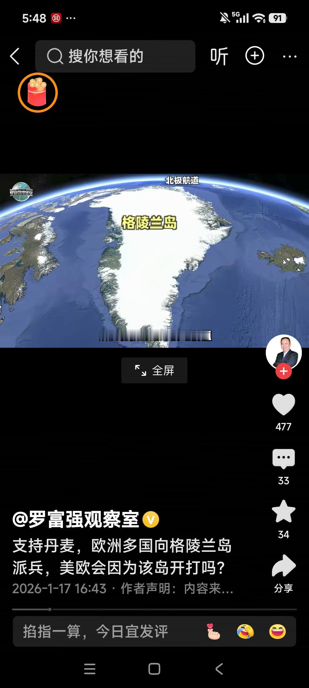 特朗普多次扬言要得到格陵兰岛，甚至声称不排除动用武力及使用“军事或经济胁迫”手段