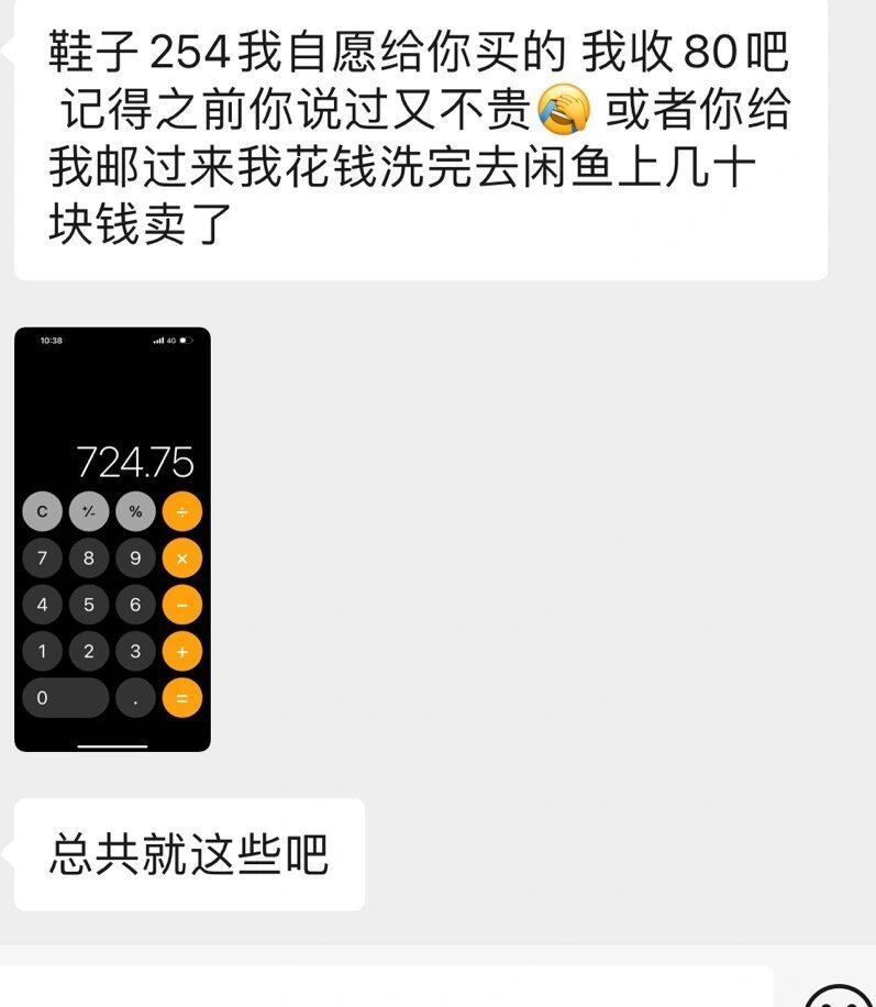 分手后男方要钱该还吗补充一下 我们才谈了一个月，中间也没啥节日 他也没送过啥所以