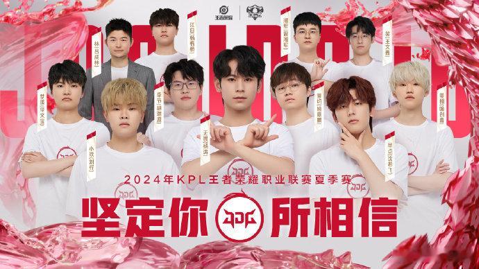#无畏缺席首发##无畏首发缺席# 夏季赛JDG第一场无畏不在首发名单 ​​​