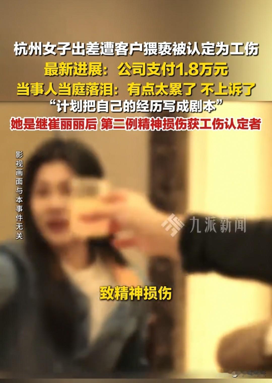 杭州，女子和领导一起出差，应酬后就回去睡觉了，结果客户骗取了女子的房卡，顺利进入