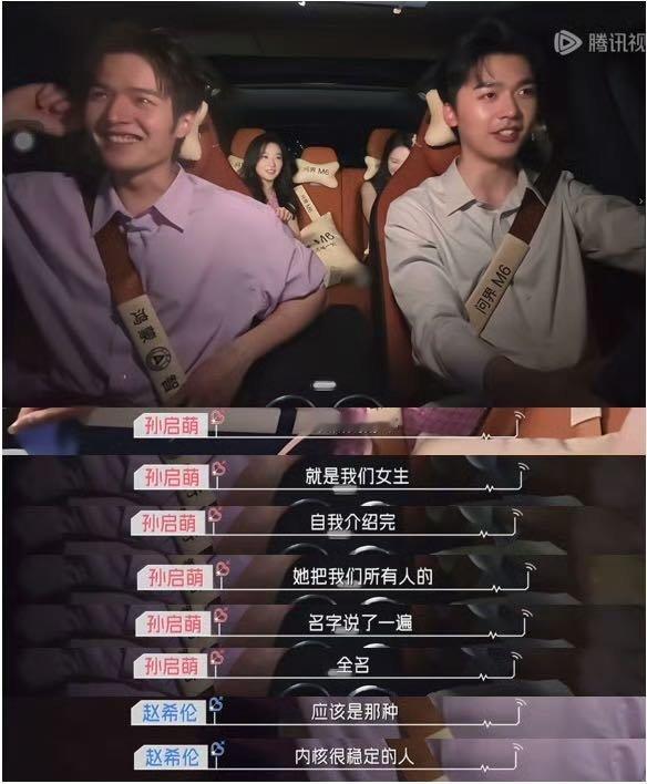 在心动的信号看到了问界M6看恋综被车种草了 看恋综的时候总幻想自己是男主角，就差