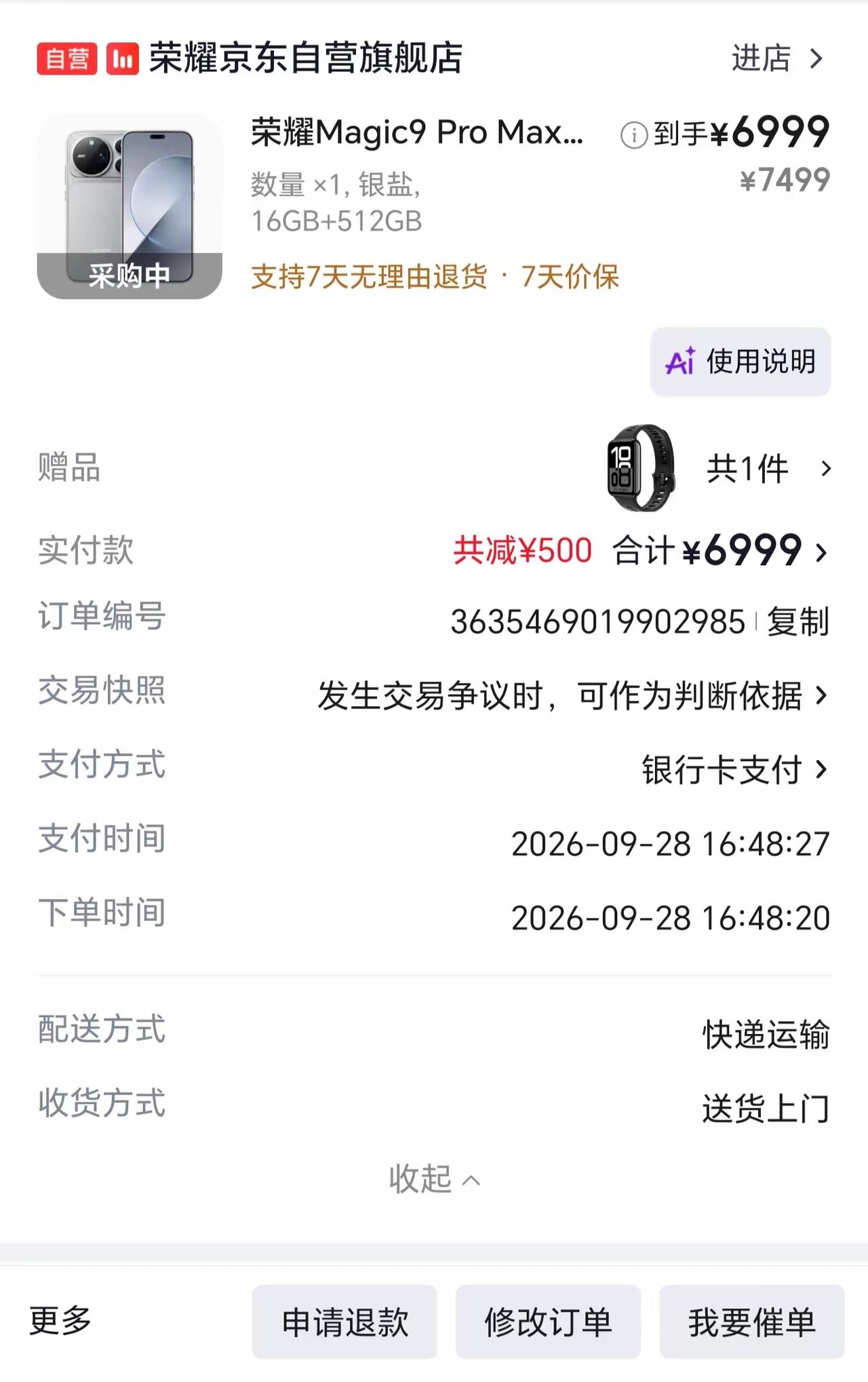 啥也不说了，用实际行动支持涨价不多的手机。

看了一圈今年内存暴涨的机圈，友商P