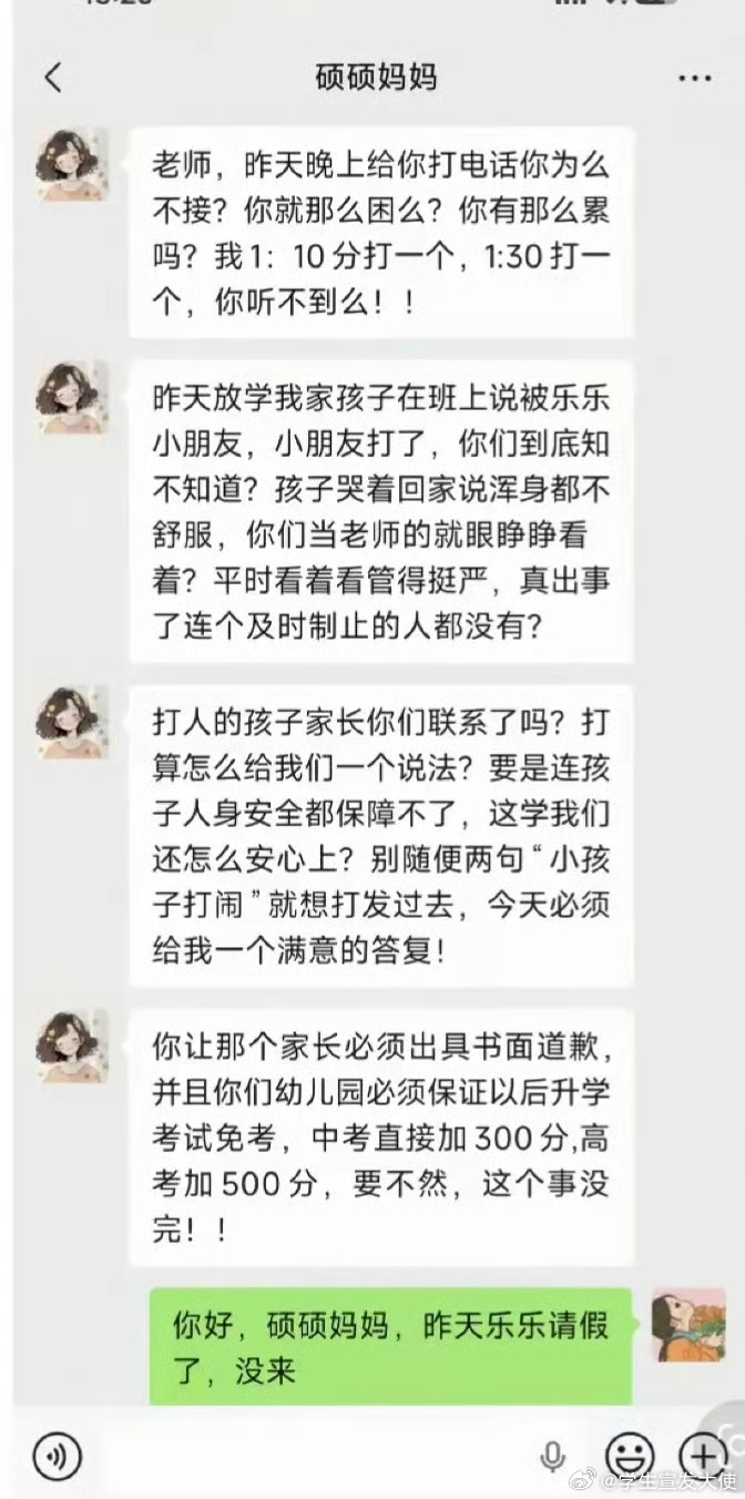 这个老师有点客气了。
