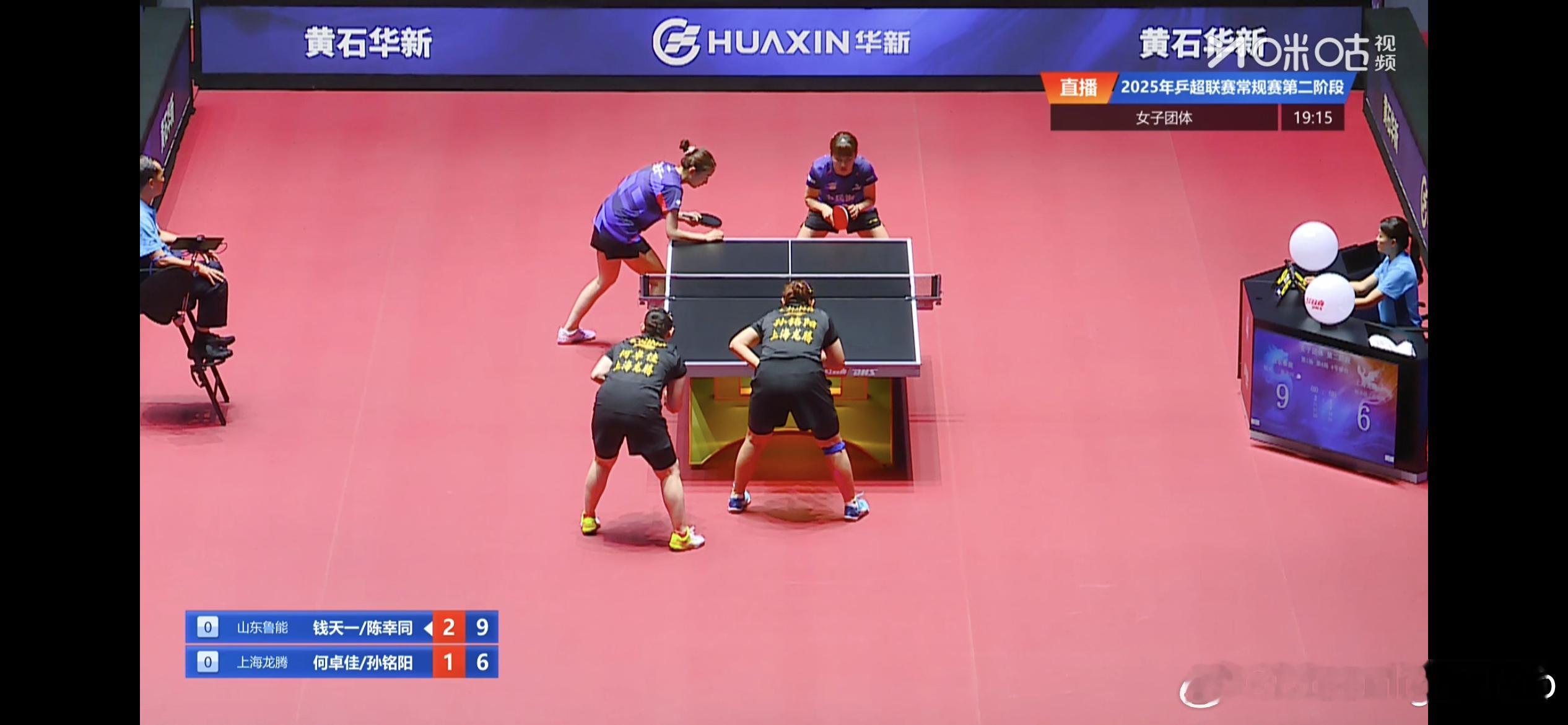 2025乒超联赛 女子团体 第二阶段山东鲁能1-0上海龙腾钱天一/陈幸同3比1何