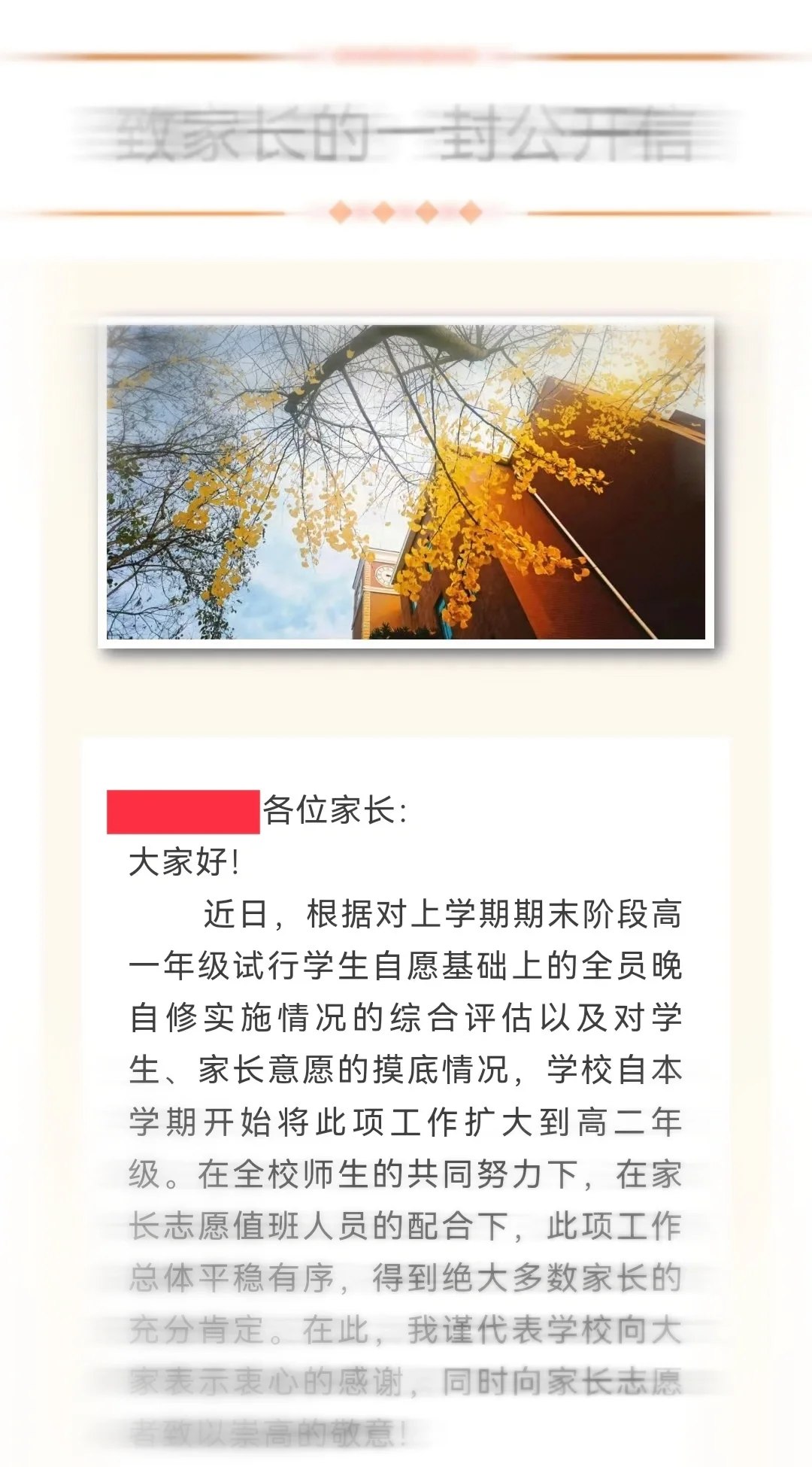 全员晚自修的风，还是吹到了上海👉
