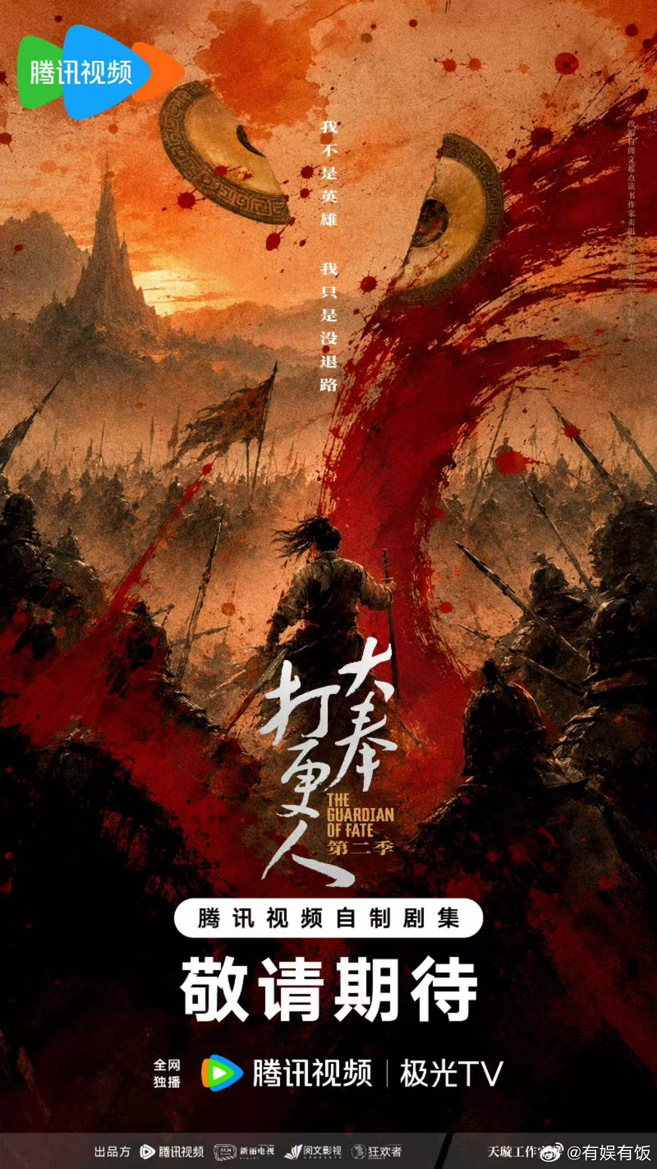 大奉打更人2英文名大奉打更人英文名复数变特指大奉打更人2英文名the guard
