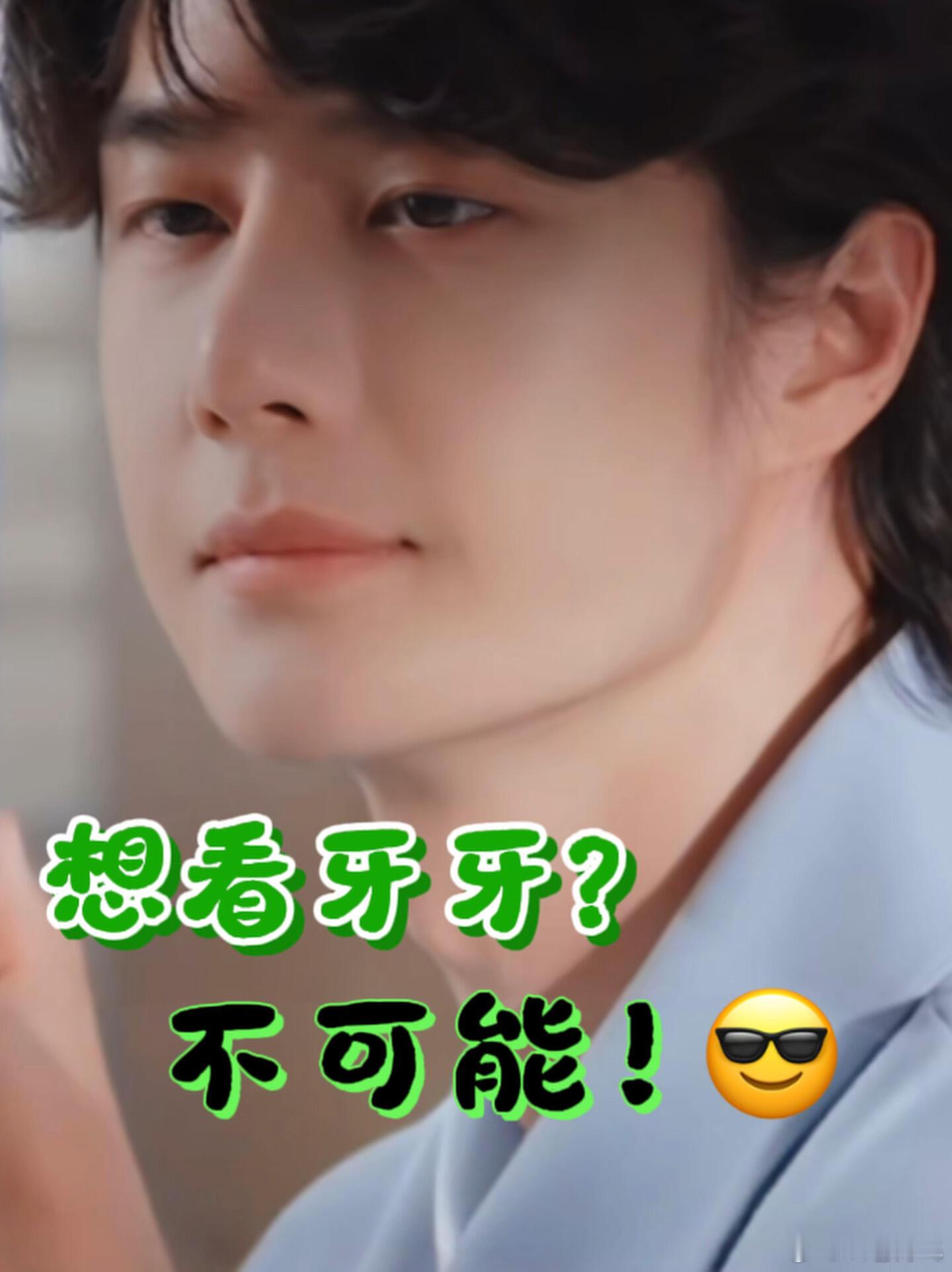 仅仅一个没有露齿的牙膏广告，官宣12小时阅读量3.7亿，原创，讨论，互动都好高！