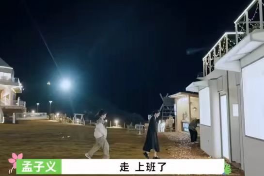 #孟子义已经成功开拓副业了#桃花坞商业版图扩张ing，孟琦琦美容馆居然准备收购了