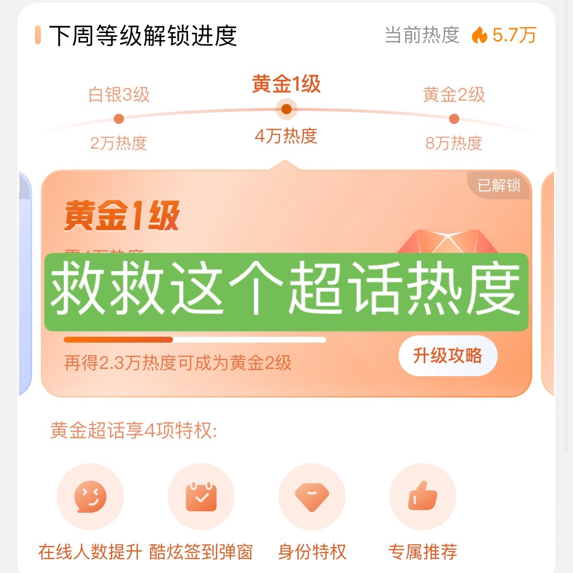 王一博  今天周一，超话热度不够，今天必须到8.5万，还需要3万左右，大家来发帖