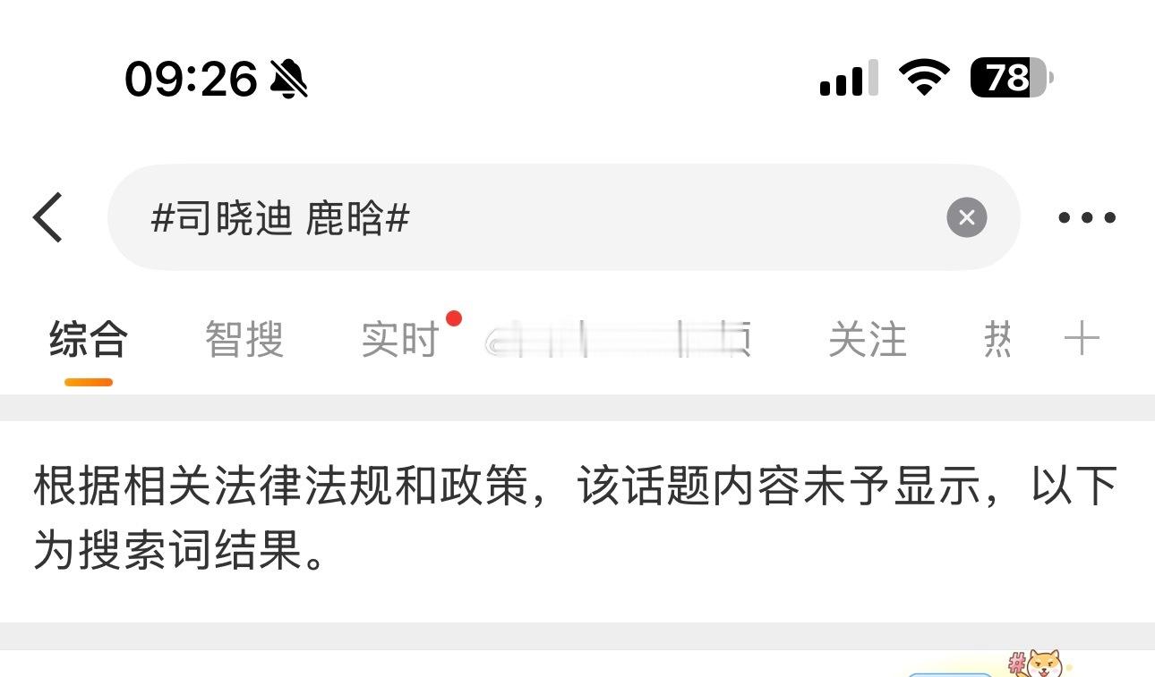 司晓笛 鹿晗，出来的结果成这样了！ 