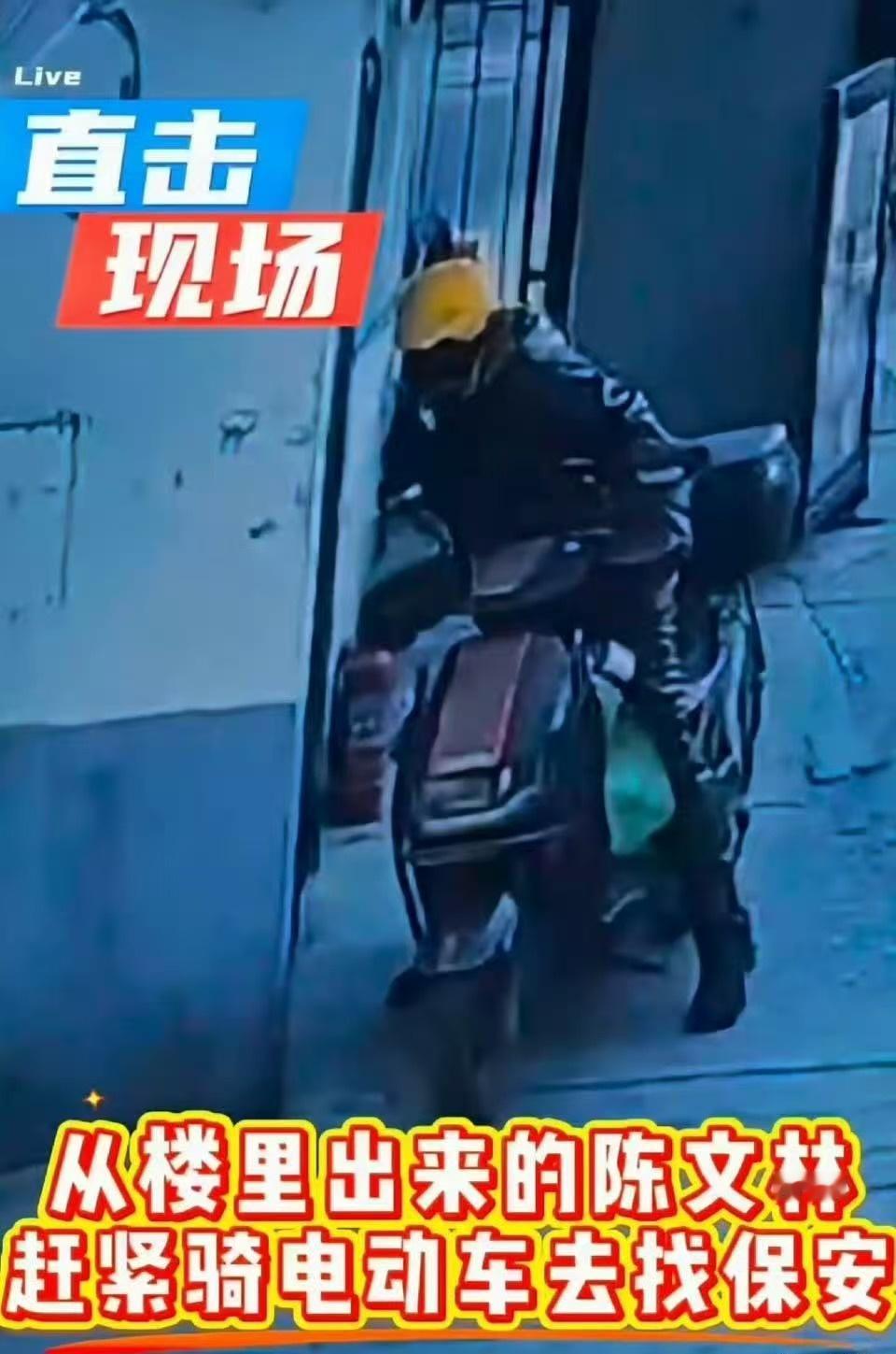 电梯间的刺鼻气味没逃过骑手陈文林的敏锐嗅觉，他逐户提醒、上报物业，用专业处置化解