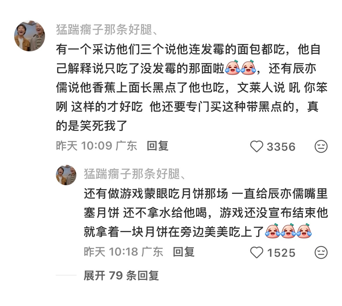 我快笑死在这帖子里了…… 